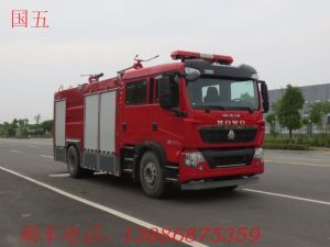 国五重汽干粉泡沫联用消防车（7吨）