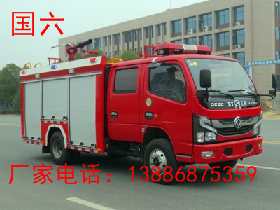 国六东风泡沫消防车（2-3吨）