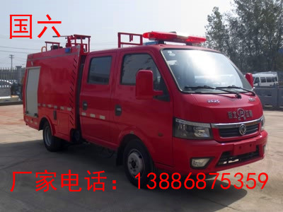 国六东风蓝牌双排座消防车（1-2吨））图片