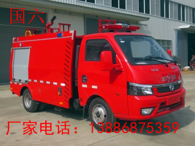国六东风蓝牌水罐消防车（1-2吨））