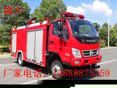 国六福田四驱泡沫消防车（2-3吨）